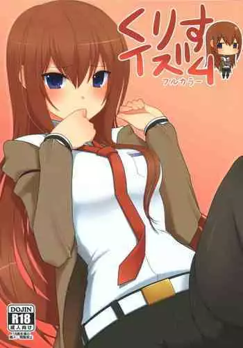[プリ坊(みやっちょ)] これってHにはいりますか 女子マネのアソコにカラダごとズボッ! (1)