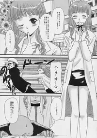 (C67) [Inudrill Lolita Engine (Tondabayashi Sayaka)] Ane to Ojou (School Rumble)
