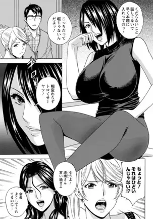 Yurase Bikyonyuu! Hataraku J-Cup Ch. 1-9