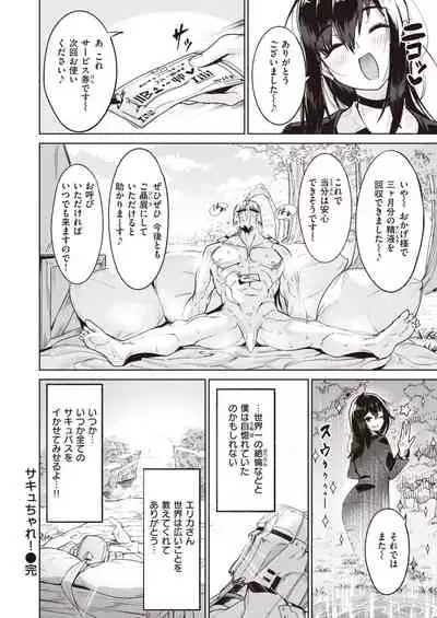 Isekai Rakuten Vol.5