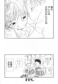 [Anthology] Shota Tama Vol. 3