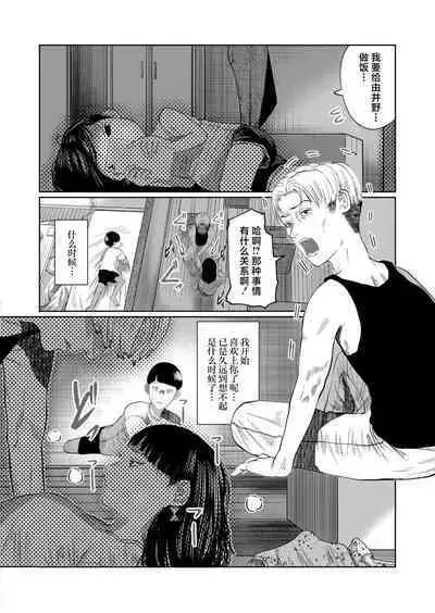 Mou Kimi de Ikitakunai