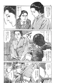 [Fujii tooru] Furin erosu gekigashuu