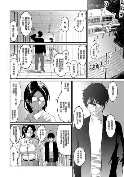 [Ryoh-zoh] Itaiamai | 痛苦的甜蜜 Ch. 1-10 [Chinese] [禁漫漢化組]