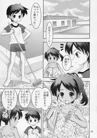 (C67) [Douyo, Saikin? (Toufu Majin)] Kukkiri! Washinren