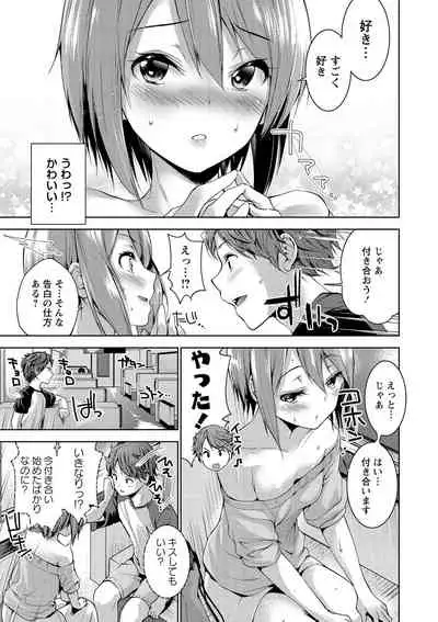 [Amasora Taichi] Echiechi Matching Girls [Digital]