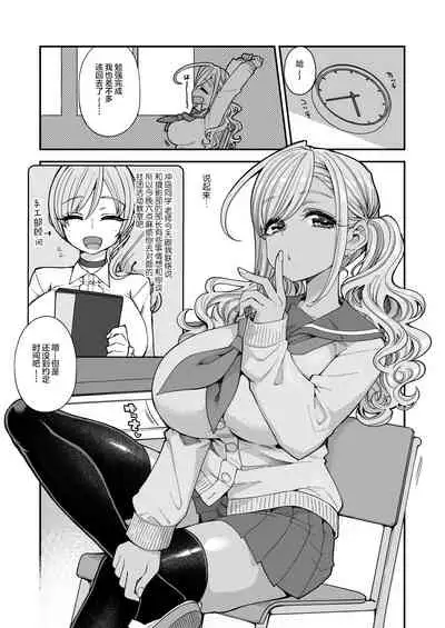 Bakunyuu JK Obenjo Debut