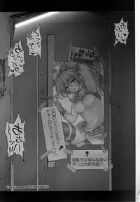 (C80) [Cyclone] T-04 SUISUI (Suite PreCure♪)