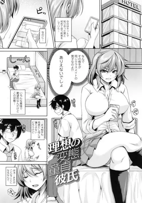 Namaiki Haramasex