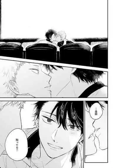 Senpai, Danjite Koi de wa!