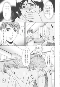 [Hoshino Ryuichi] Mesuzuma