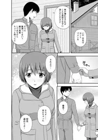 [Satou Chagashi] Mild Mint [Digital]