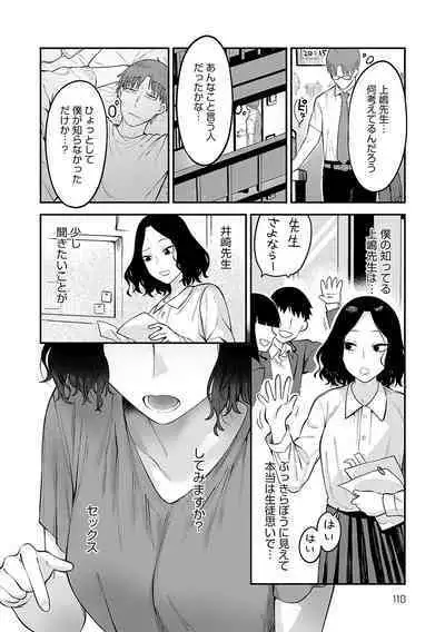 Sukinahito, Sukinakoto