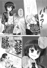 (C80) [Circle A (A. S. Hermes)] Nikuman (Boku wa Tomodachi ga Sukunai)