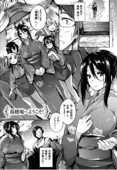 [Kuronomiki] Garden