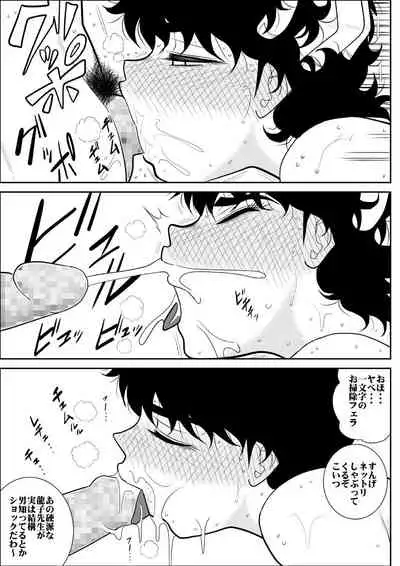 Battle Teacher Tatsuko 3
