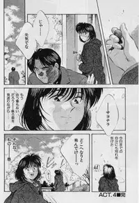 [Aizawa Sanae] Sensitive age