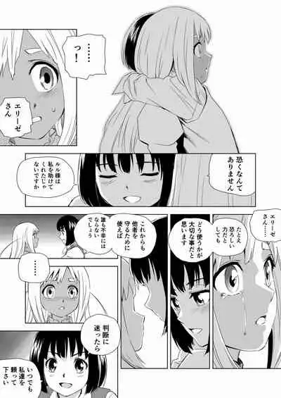 W&W Dub rules Ch. 2
