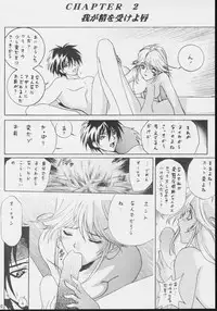 [U-BULLET (Various)] Gio 8 Tamashii (Sorcerous Stabber Orphen)