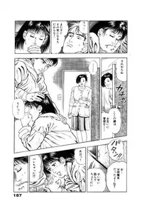 [Maeda Toshio] Ryakudatsu Toshi 1