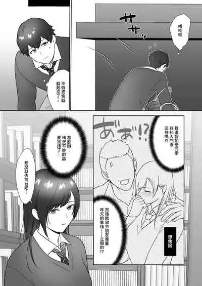 [Ikinariya (Ikinari)] Tosho Iin no Karen-san [Chinese]