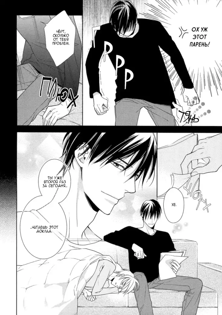 Omae wa Hitsuji