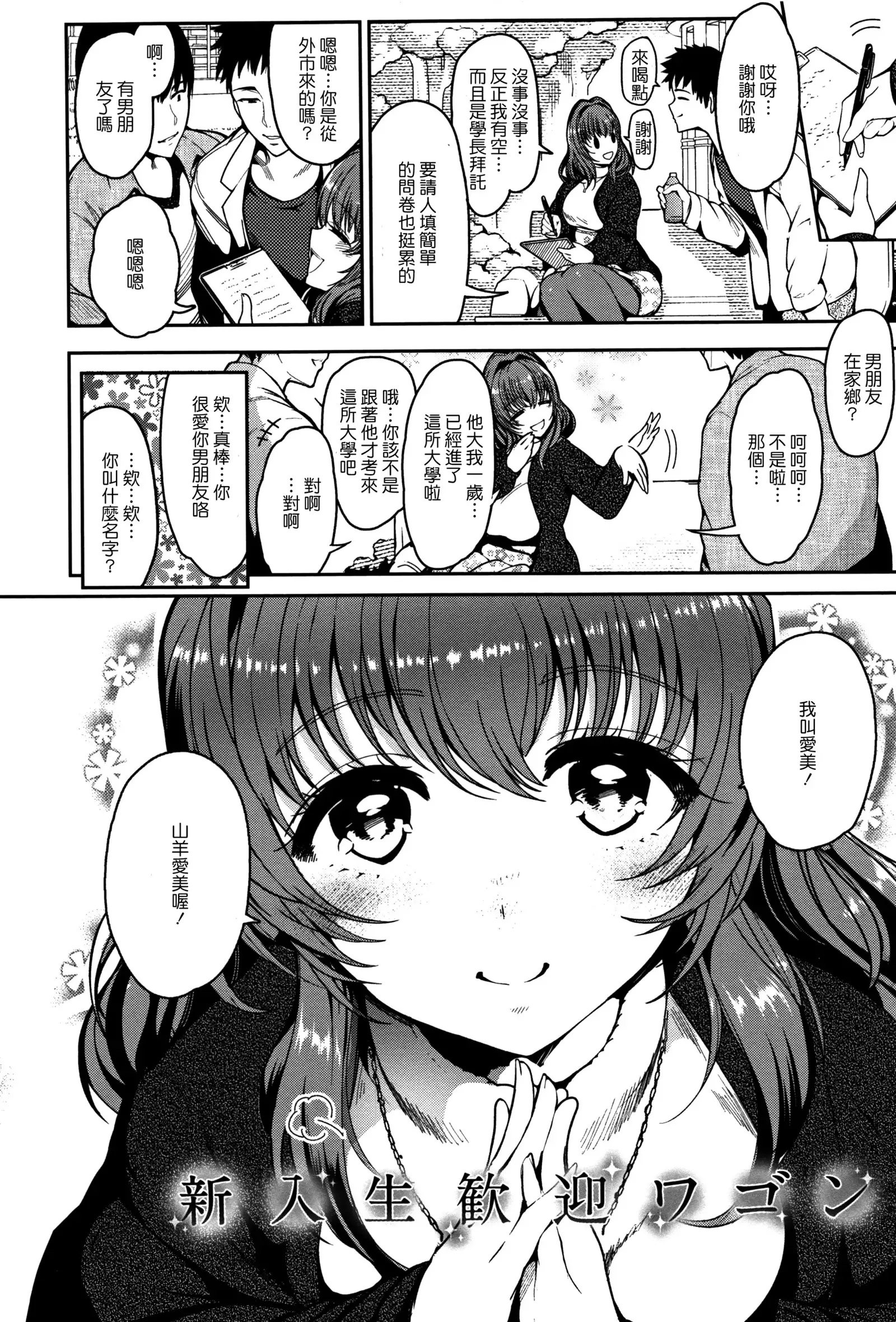 Haitoku e Youkoso.