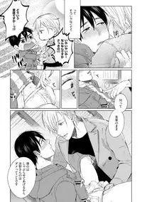 [Hareya Umako] Pretty Bitch Koi wo Shiru