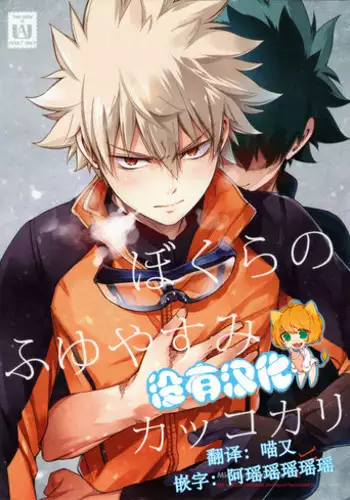 (RTS!!2) [OMEGA 2-D (Hibino Tomoki, Shima Seiryuu)] AOHARUxEGOIST (Haikyuu!!) [Chinese] [及影吧漢化組]