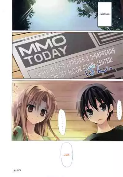 KARORFULMIX EX18 SAO Soushuuhen