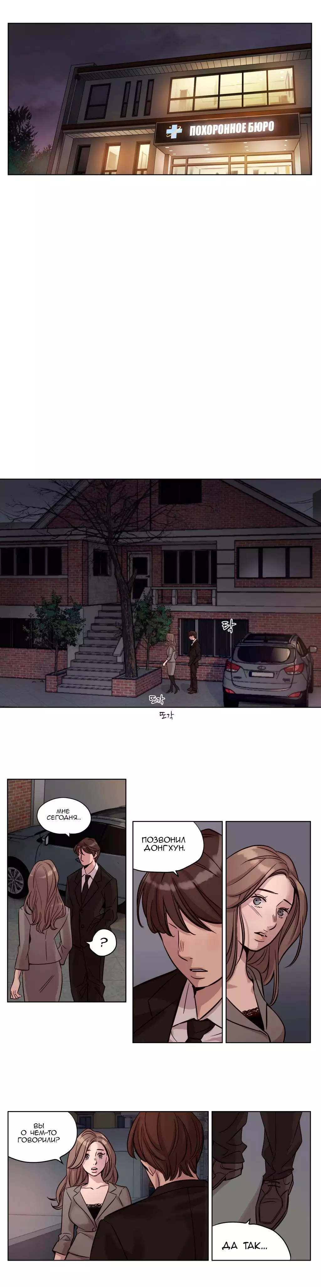 Atonement Camp Ch. 0-26