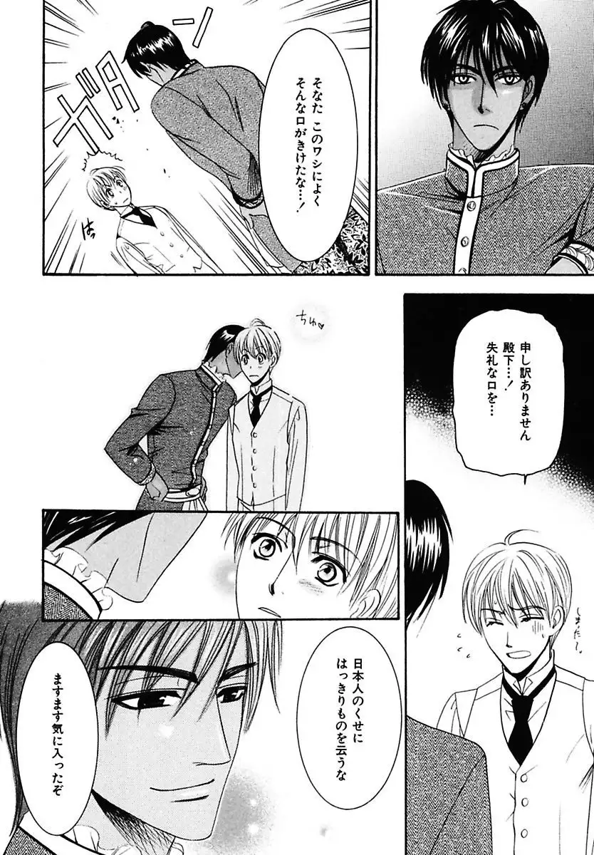 Kodoku no Kane ga Naru