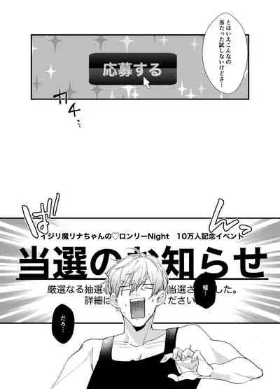 [Strong ERO (Kimotashi)] Echiechi Haishin wa Ani no Yome [Digital]