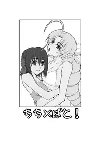 [MANGANA (Doluta, Nishimo)] Chichi×Bato! (Ladies versus Butlers!)