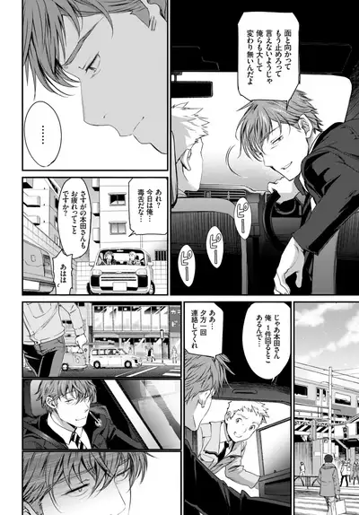 COMIC BAVEL 2018-07