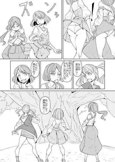 [Denki Wakusei (Sato to R)] Minna de Healin' Good (Healin' Good PreCure)