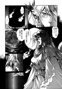 [Manabe Jouji] Ogin ~Bishoujo Teki Inma Juujin den~