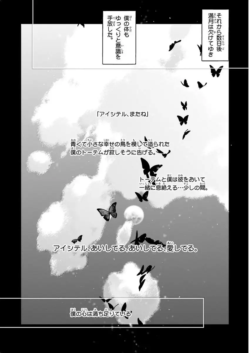 Nakeru BL