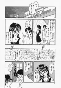 [Kageno Illyss] Usotuki