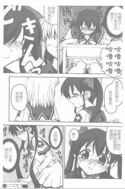 Makai Tenshi Jibril + EPISODE 2