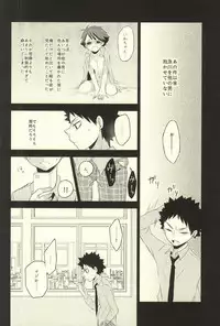 (C88) [Snow Peach (Mipoko)] Getsuyou Houkago Taiikukan Souko de (Haikyuu!!)