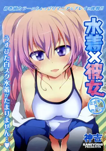 俺と幼馴染とアイツがいる