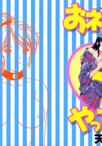 [Tenyou] Yokan -Premonition-