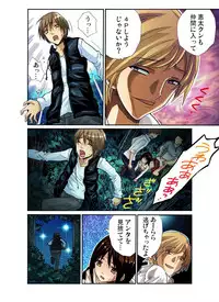 Gaticomi Vol. 23