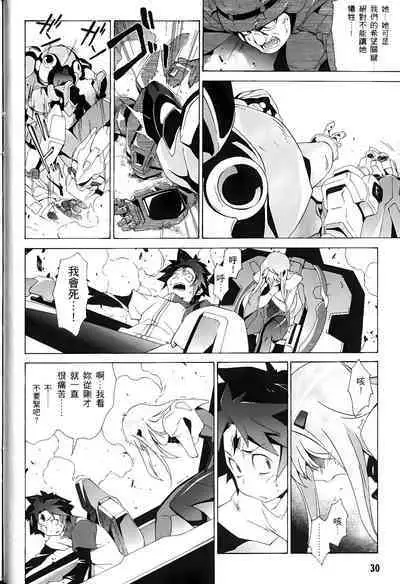 [Shiro Tsunashima] Jinki: Extend 〜RELATION〜 vol. 1-4 [Chinese]《人机JINKI》画质修复