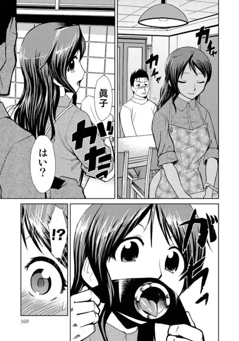 Do-M Kazoku Keikaku