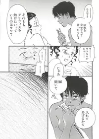 [Anthology] Love Paro Doumei '99 (Various)