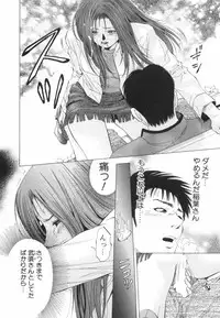 [Yuuki Ryo] Crimson Heart 2