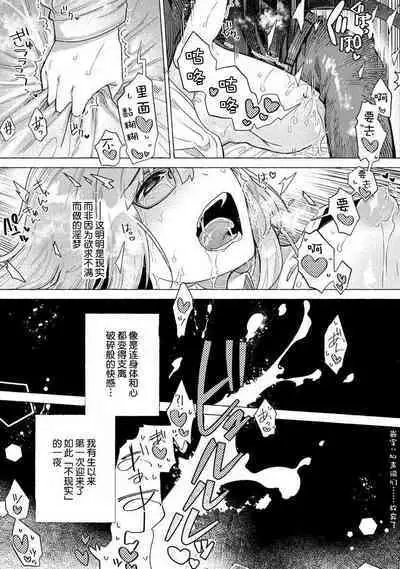 Kojirasekko, Akuma to Ecchi na Keiyaku shita Ken | 关于自卑少女与恶魔签订涩涩契约这件事 1-5
