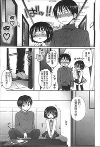 [Rico] Yoiko to Ikenai Houkago [Chinese]